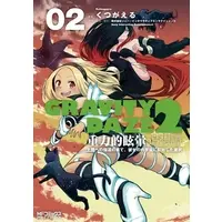 Manga Complete Set Gravity Daze 2: Juuryoku-teki Memai Tsuisoutan (2) (GRAVITY DAZE 2 重力的眩暈追想譚 上層への帰還の果て、彼女の内宇宙に収斂した選択 全2巻セット)  / Kutsugaeru