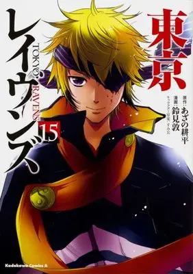 Manga Complete Set Tokyo Ravens (15) (東京レイヴンズ 全15巻セット)  / Suzumi Atsushi