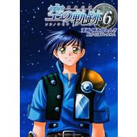 Manga Complete Set Eiyuu Densetsu: Sora no Kiseki (6) (英雄伝説 空の軌跡 全6巻セット)  / Bandai Visual & Kitsutsuki Shinki