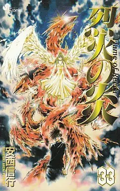 Manga Complete Set Flame of Recca (Rekka no Honoo) (33) (烈火の炎 全33巻セット)  / Anzai Nobuyuki