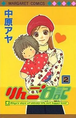 Manga Complete Set Ringo Nikki (2) (りんご日記 全2巻セット)  / Nakahara Aya