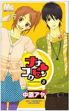 Manga Complete Set NanaKo Robin (3) (ナナコロビン 全3巻セット)  / Nakahara Aya