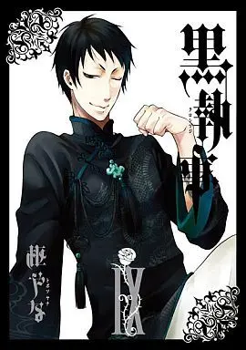 Manga Black Butler (Kuroshitsuji) vol.9 (黒執事(9) / 枢やな) 