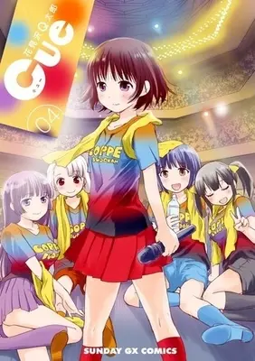 Manga Complete Set Cue (Hanamizawa Q-Taro) (4) (Cue 全4巻セット)  / Hanamizawa Q-Taro