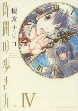 Manga Complete Set Jikan no Arukikata (4) (時間の歩き方 全4巻セット)  / Enomoto Nariko