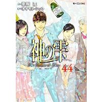 Manga Complete Set The Drops of God (Kami no Shizuku) (44) (神の雫 全44巻セット)  / オキモトシュウ