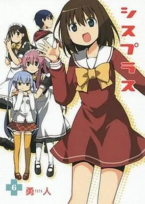 Manga Complete Set Sis Plus (6) (シスプラス 全6巻セット)  / Yuto