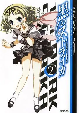 Manga Complete Set Kuro no Strika (2) (黒のストライカ 全2巻セット)  / Chinjaoroosu