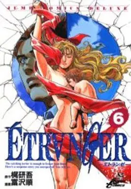 Manga Complete Set ETRANGER (6) (ETRANGER 全6巻セット)  / Tomizawa Jun