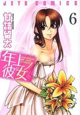 Manga Complete Set Toshiue no Hito (6) (年上ノ彼女 全6巻セット)  / Amazume Ryuta