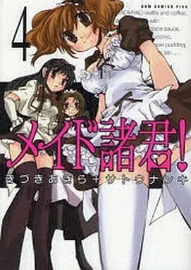 Manga Complete Set Maid Shokun! (4) (メイド諸君! 全4巻セット)  / Kizuki Akira
