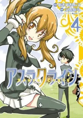 Manga Complete Set Asura Cryin' (4) (アスラクライン 全4巻セット)  / Akizuki Ryou (あきづきりょう)