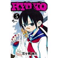 Manga Complete Set Ryoko (5) (RYOKO 全5巻セット)  / Mitsuhashi Kaito
