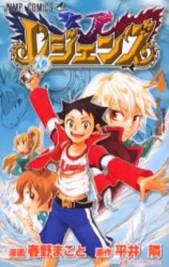 Manga Complete Set Legendz (4) (レジェンズ 全4巻セット)  / Haruno Makoto