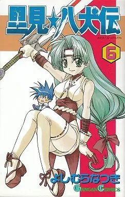 Manga Complete Set Satomi Hakkenden (6) (里見☆八犬伝 全6巻セット)  / Yoshimura Natsuki