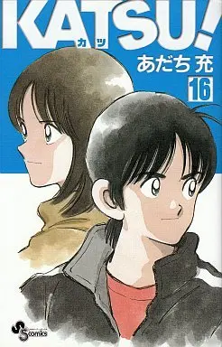 Manga Complete Set Katsu! (16) (KATSU! 全16巻セット)  / Adachi Mitsuru