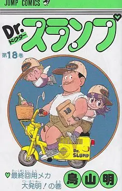 Manga Complete Set Dr. Slump (18) (Dr.スランプ 全18巻セット)  / Toriyama Akira