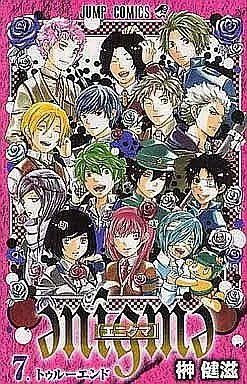 Manga Complete Set enigma (Sakaki Kenji) (7) (enigma【エニグマ】 全7巻セット)  / Sakaki Kenji