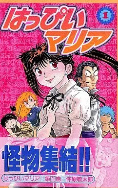 Manga Complete Set Happy Maria (4) (はっぴいマリア 全4巻セット)  / Nakahara Keitaro