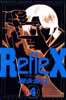 Manga Complete Set Reflex (4) (Reflex 全4巻セット)  / Tobinaga Hiroyuki