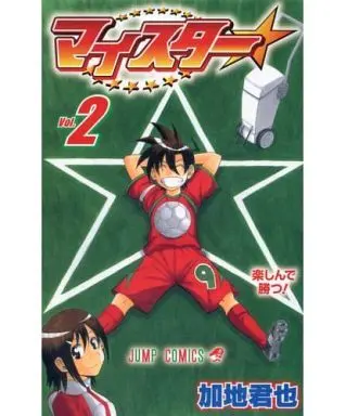 Manga Complete Set Meister (2) (マイスター 全2巻セット)  / Kaji Kimiya