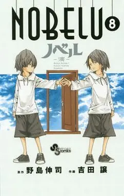 Manga Complete Set NOBELU (8) (NOBELU -演- 全8巻セット)  / Yoshida Yuzuru