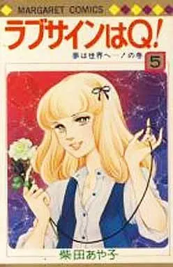 Manga Complete Set Love Sign wa Q! (5) (ラブサインはQ! 全5巻セット)  / Shibata Ayako
