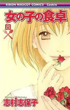 Manga Complete Set Onnanoko no Shokutaku (8) (女の子の食卓 全8巻セット)  / Shimura Shihoko