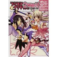 Manga Fate/kaleid liner Prisma☆Illya 2wei! vol.1 (Fate/kaleid liner プリズマ☆イリヤ ツヴァイ! (1) (角川コミックス・エース 200-3))  / Hiroyama Hiroshi