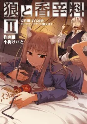 Manga Spice & Wolf (Ookami to Koushinryou) vol.2 (狼と香辛料 2 (電撃コミックス))  / Hasekura Isuna & Koume Keito