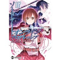 Manga Sword Art Online: Progressive vol.2 (ソードアート・オンライン プログレッシブ (2) (電撃コミックスNEXT))  / Himura Kiseki