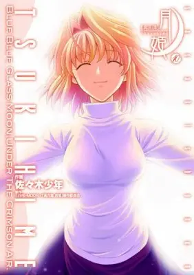 Manga Lunar Legend Tsukihime (Shingetsutan Tsukihime) vol.10 (真月譚月姫 10 (電撃コミックス))  / Sasaki Shounen