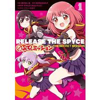 Manga Release the Spyce: The Secret Mission (Release the Spyce: Naisho no Mission) vol.1 (RELEASE THE SPYCE ないしょのミッション 1 (電撃コミックスNEXT))  / Mitsuki Meia