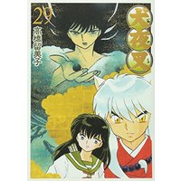 Manga InuYasha vol.29 (犬夜叉 ワイド版 (29) (少年サンデーコミックススペシャル))  / Takahashi Rumiko