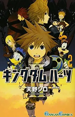 Manga Kingdom Hearts II vol.2 (キングダムハーツII 2 (ガンガンコミックス))  / Amano Shiro