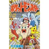 Manga  vol.1 (ポケットモンスターHG・SS (1) (てんとう虫コロコロコミックス))  / Anakubo Kousaku & 小学館集英社プロダクション