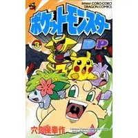 Manga Pokémon Pocket Monsters vol.3 (ポケットモンスターD・P編 第3巻 (コロコロドラゴンコミックス))  / Anakubo Kousaku
