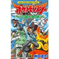 Manga Pokémon Pocket Monsters (ポケットモンスターB・W 炎雷の英雄 (てんとう虫コロコロコミックス))  / Kanda Satoshi & 小プロ
