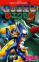 Manga Rockman Exe vol.12 (ロックマンエグゼ (12) (てんとう虫コミックス―てんとう虫コロコロコミックス))  / Takamisaki Ryou