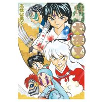 Manga InuYasha vol.14 (犬夜叉 ワイド版 (14) (少年サンデーコミックススペシャル))  / Takahashi Rumiko