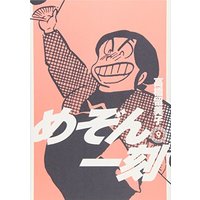 Manga Maison Ikkoku vol.9 (めぞん一刻〔新装版〕 (9) (ビッグコミックス))  / Takahashi Rumiko