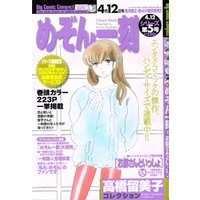 Manga Maison Ikkoku vol.5 (めぞん一刻 高橋留美子コレクション No.5 (ビッグコミックコンパクト))  / Takahashi Rumiko