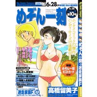 Manga Maison Ikkoku vol.10 (めぞん一刻 高橋留美子コレクション No.10 (ビッグコミックコンパクト))  / Takahashi Rumiko