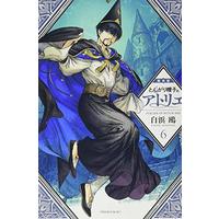 Special Edition Manga with Bonus Atelier of Witch Hat (Tongari Boushi no Atelier) vol.6 (とんがり帽子のアトリエ(6)限定版 (プレミアムKC))  / Shirahama Kamome