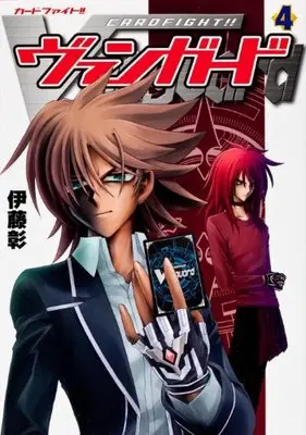 Manga Cardfight!! Vanguard vol.4 (カードファイト! !  ヴァンガード (4) (単行本コミックス))  / 伊藤 彰