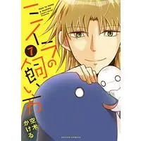 Manga How to keep a mummy (Miira no Kaikata) vol.7 (ミイラの飼い方(7) (アクションコミックス))  / Utsugi Kakeru