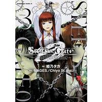 Manga Steins;Gate vol.3 (STEINS;GATE 0 (3) (角川コミックス・エース))  / Himeno Taka
