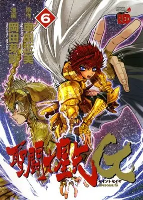 Manga Saint Seiya: Episode.G vol.6 (聖闘士星矢EPISODE.G 6 (チャンピオンREDコミックス))  / Kurumada Masami