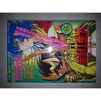 Manga Saint Seiya (聖闘士星矢―真紅の少年伝説 (ジャンプコミックスセレクション))  / 週刊少年ジャンプ編集部