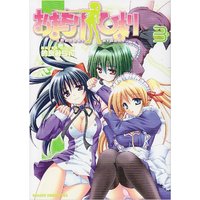 Manga Omamori Himari vol.3 (おまもりひまり3 (角川コミックス ドラゴンJr. 101-3))  / Matra Milan